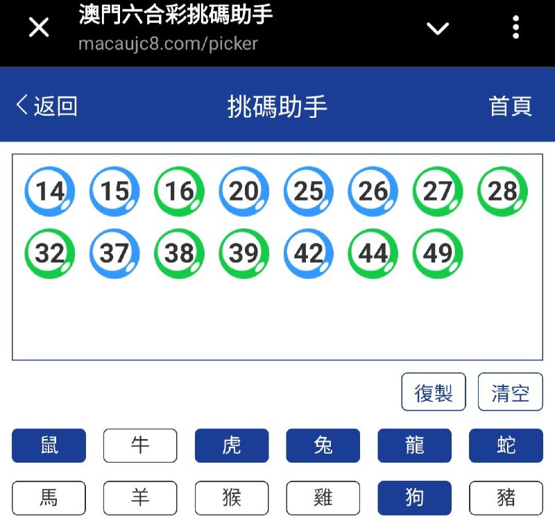 新澳335期☝️☝️15个特别号码(跟反自由，仅供参考)