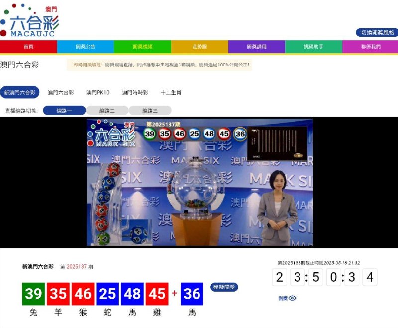 新澳门六合彩第:2025137期开奖结果:39  35  46  25  48  45  36兔  羊  猴  蛇  馬  雞  馬🟢 🔴 🔴 🔵 🔵 🔴 🔵