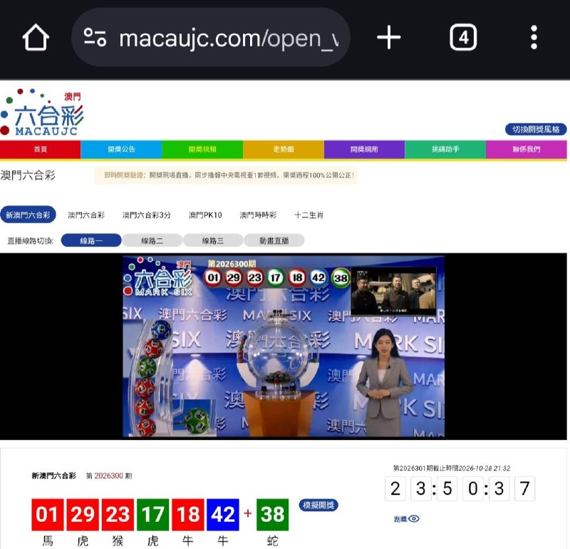 新澳门六合彩第:2026300期开奖结果:01  29  23  17  18  42  38馬  虎  猴  虎  牛  牛  蛇🔴 🔴 🔴 🟢 🔴 🔵 🟢