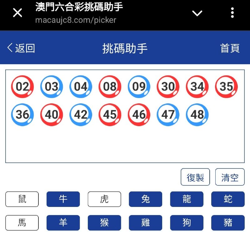 新澳: 185期☝️☝️15个特别号码(跟反自由，仅供参考)