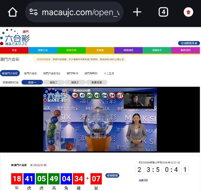 新澳门六合彩第:2026233期开奖结果:18  41  05  49  04  34  07牛  虎  虎  馬  兔  雞  鼠🔴 🔵 🟢 🟢 🔵 🔴 🔴🇲🇴三分六合彩🇲🇴🇲🇴澳门pk赛车🇲🇴🇲🇴澳门时时彩🇲🇴🇨🇦加拿大PC28🇨🇦🎰Pg电子麻将糊了B集团💰上亿资金，财力充沛，超强实力点击以下按钮进入平台，即可娱乐