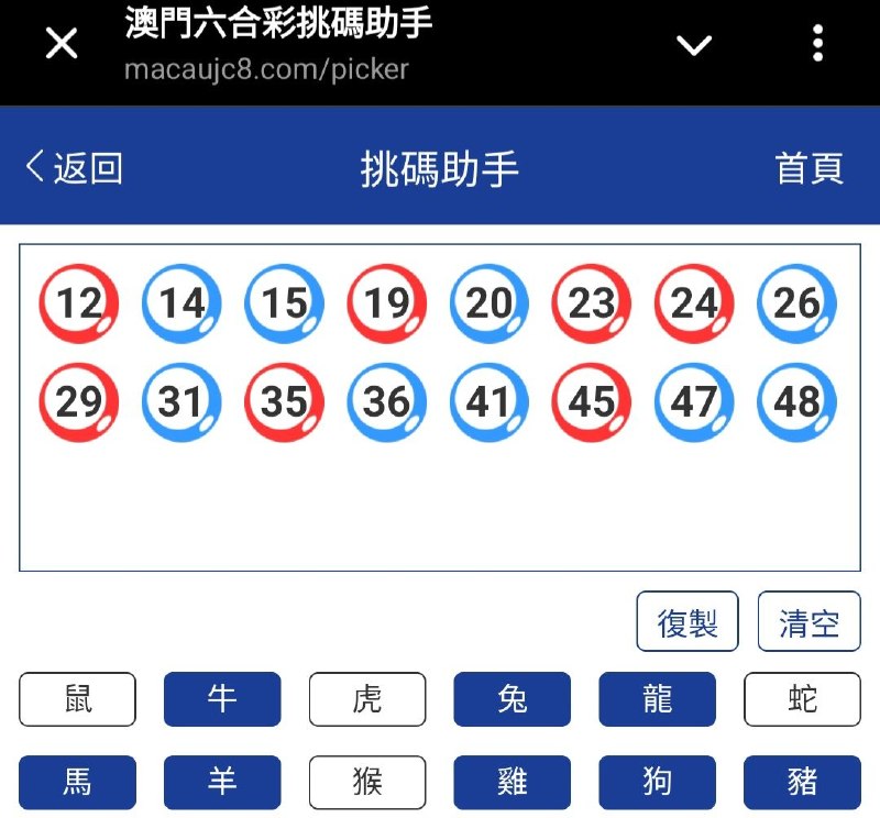 新澳343期☝️☝️16个特别号码(跟反自由，仅供参考)