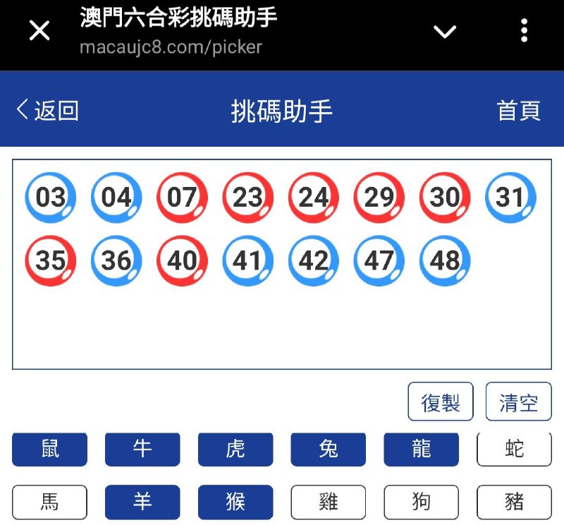 新澳: 052期☝️☝️15个特别号码(跟反自由，仅供参考)