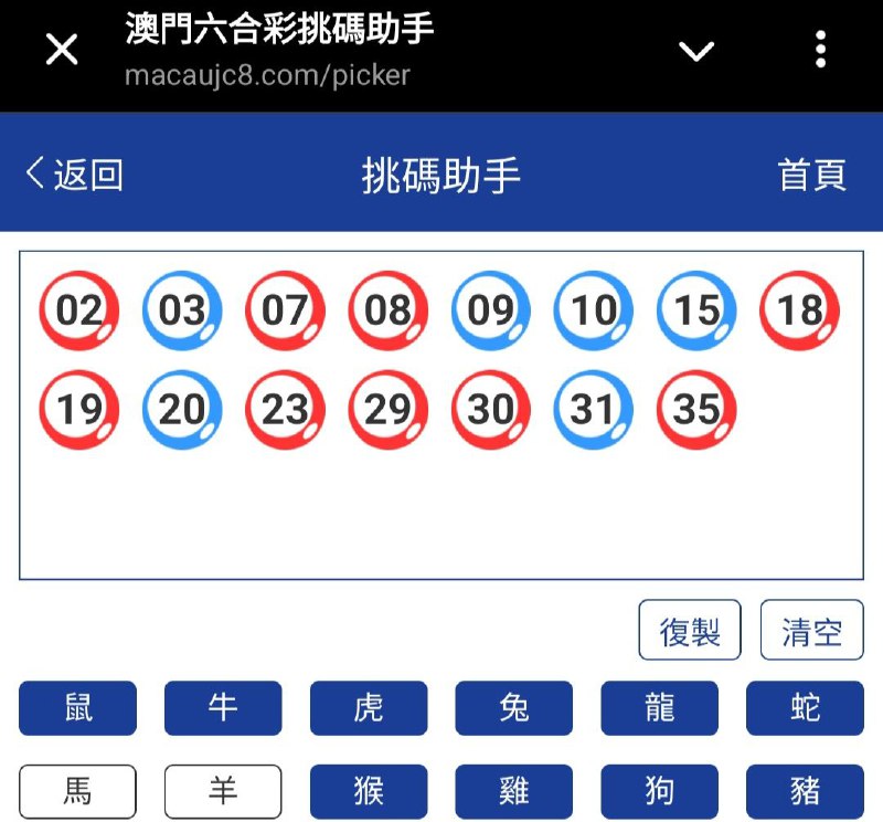 新澳: 072期☝️☝️15个特别号码(跟反自由，仅供参考)