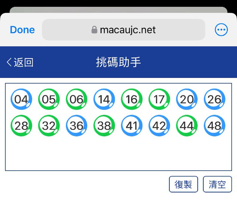 今晚必🀄️看这里☝️☝️☝️☝️16个特别号码