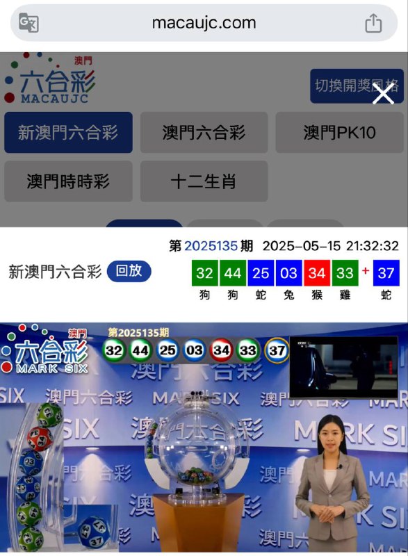 新澳门六合彩第:2025135期开奖结果:32  44  25  03  34  33  37狗  狗  蛇  兔  猴  雞  蛇🟢 🟢 🔵 🔵 🔴 🟢 🔵