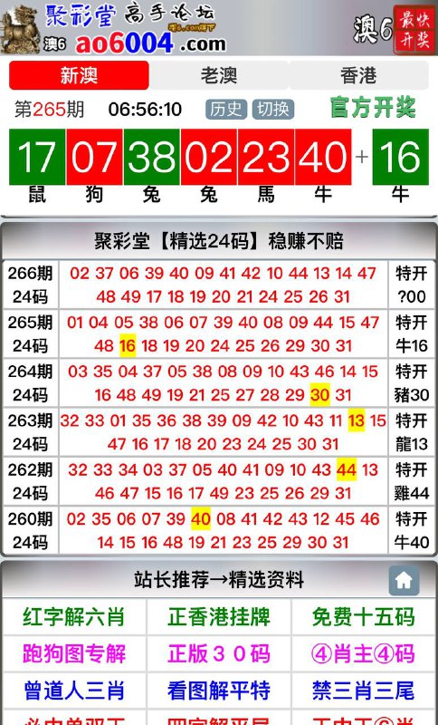 Image from post