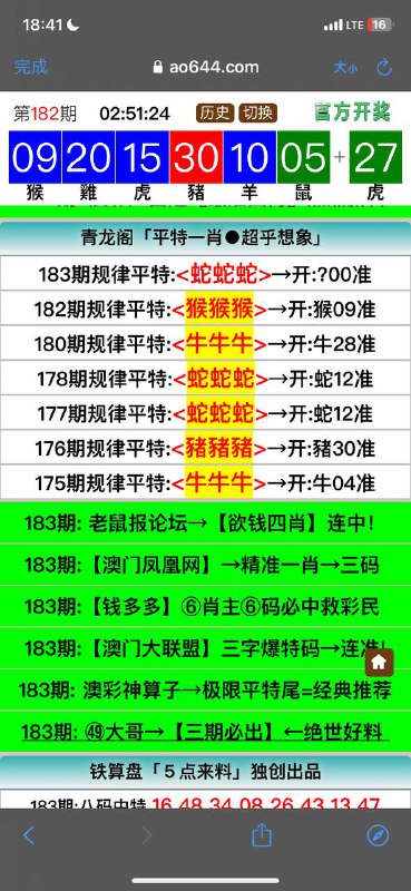 Image from post