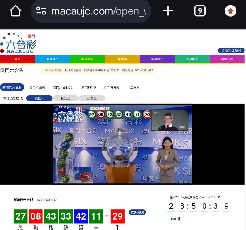 新澳门六合彩第:2026001期开奖结果:27  08  43  33  42  11  29兔  狗  豬  雞  鼠  羊  牛🟢 🔴 🟢 🟢 🔵 🟢 🔴