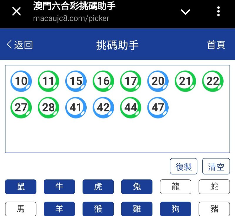 新澳: 016期☝️☝️14个特别号码(跟反自由，仅供参考)