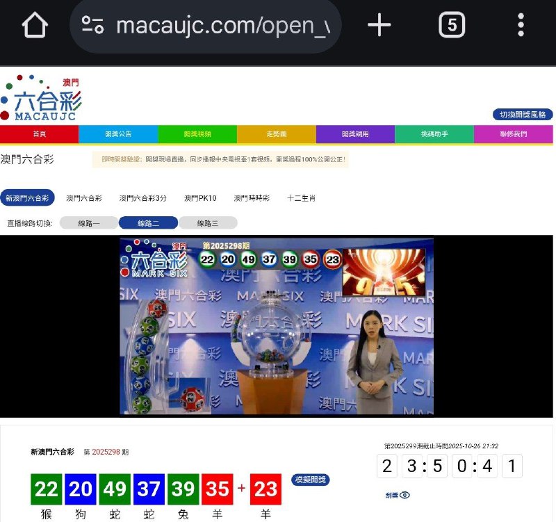 新澳门六合彩第:2025298期开奖结果:22  20  49  37  39  35  23猴  狗  蛇  蛇  兔  羊  羊🟢 🔵 🟢 🔵 🟢 🔴 🔴
