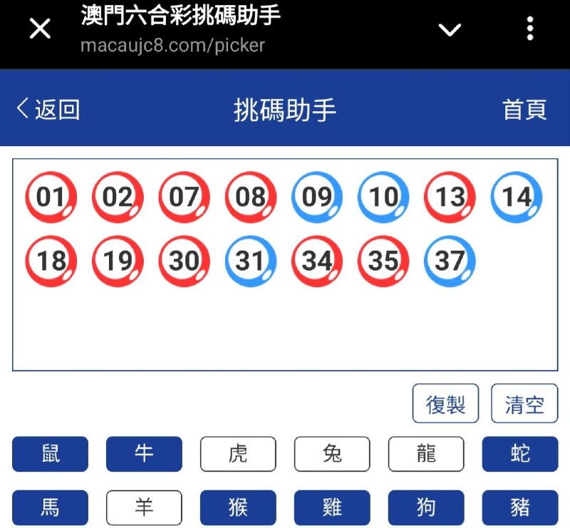 新澳: 187期☝️☝️15个特别号码(跟反自由，仅供参考)