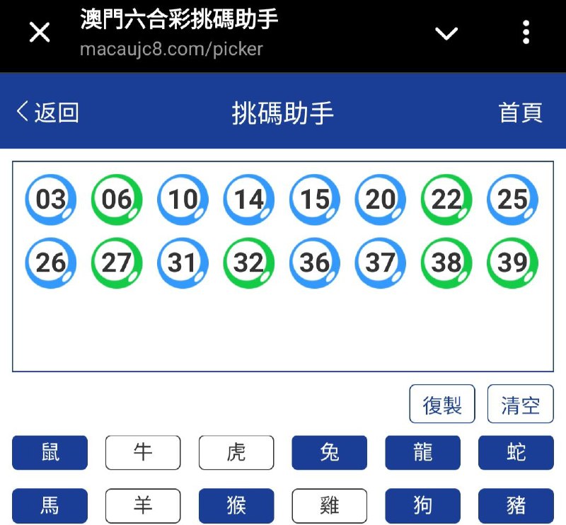 新澳352期☝️☝️16个特别号码(跟反自由，仅供参考)