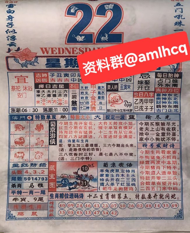 2025年12月22日.十一月初三，星期一2025年12月22日.十一月初三，星期一