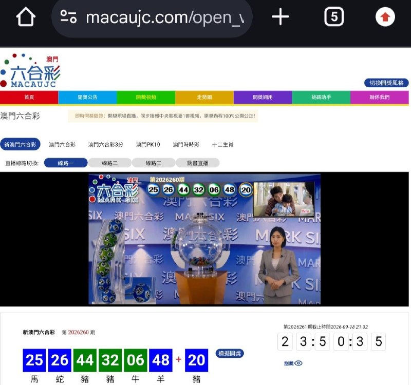 新澳门六合彩第:2026260期开奖结果:25  26  44  32  06  48  20馬  蛇  豬  豬  牛  羊  豬🔵 🔵 🟢 🟢 🟢 🔵 🔵