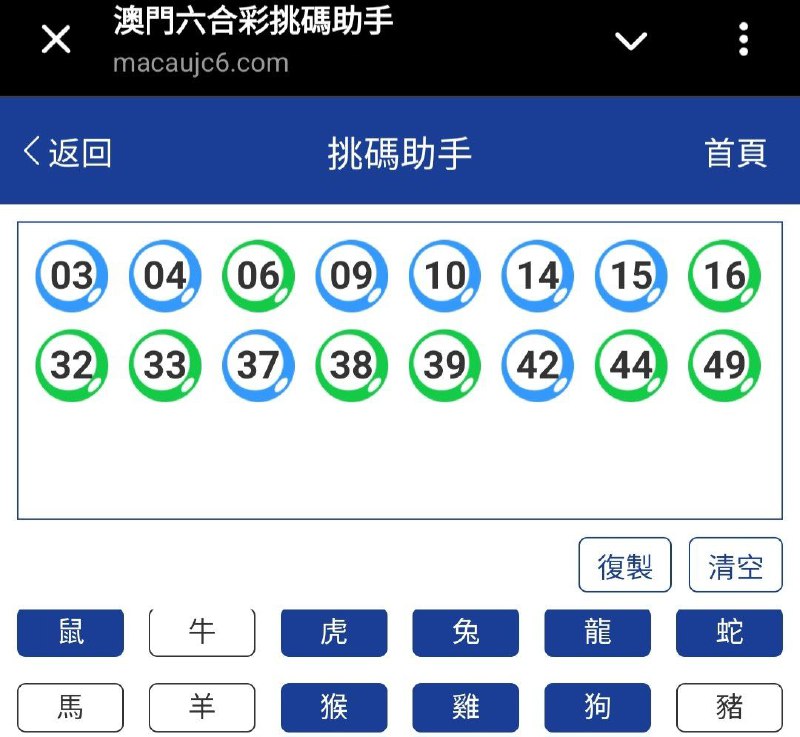 新澳233期☝️☝️16个特别号码(跟反自由，仅供参考)
