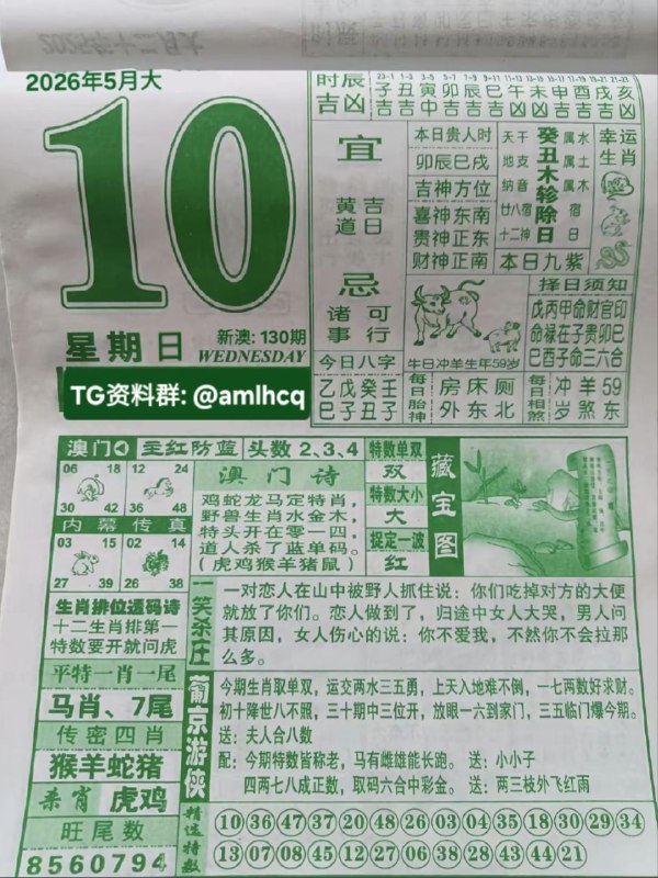 (日历) 5月10日, 农历三月甘四,星期日投注点这里:  👇   👇    👇    👇    👇    👇