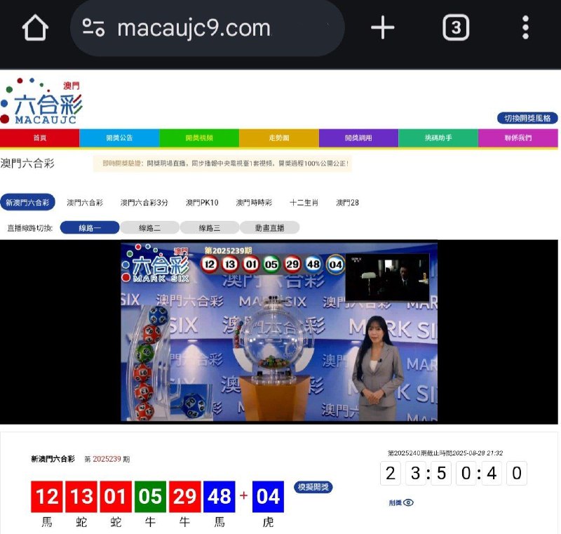 新澳门六合彩第:2025239期开奖结果:12  13  01  05  29  48  04馬  蛇  蛇  牛  牛  馬  虎🔴 🔴 🔴 🟢 🔴 🔵 🔵
