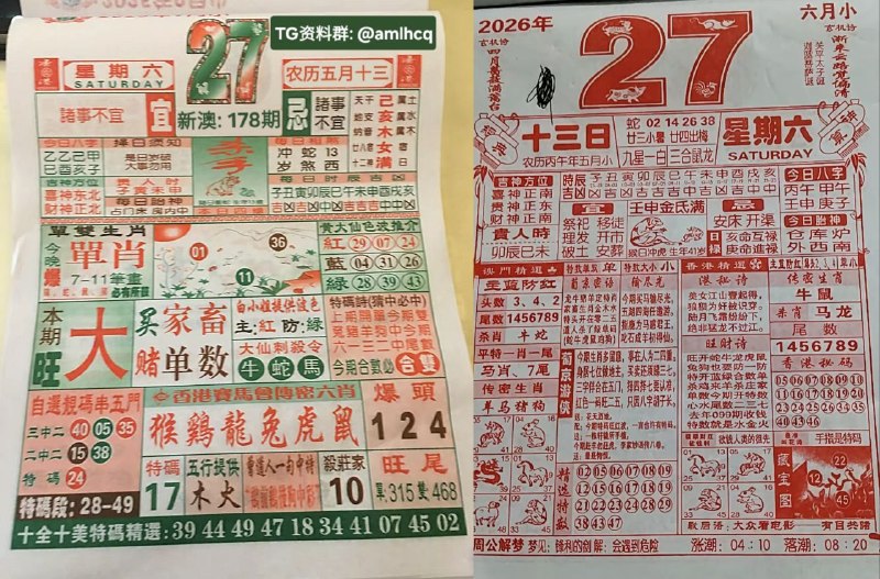 (日历) 6月27日, 农历五月十三，星期六🇲🇴新澳门六合彩🇲🇴🇲🇴  三分六合彩  🇲🇴点击底部按钮即可进入平台B集团～上亿巨资，财力充沛，超强实力    充值与提现，秒到账有能力的宝子，使劲来搬！！