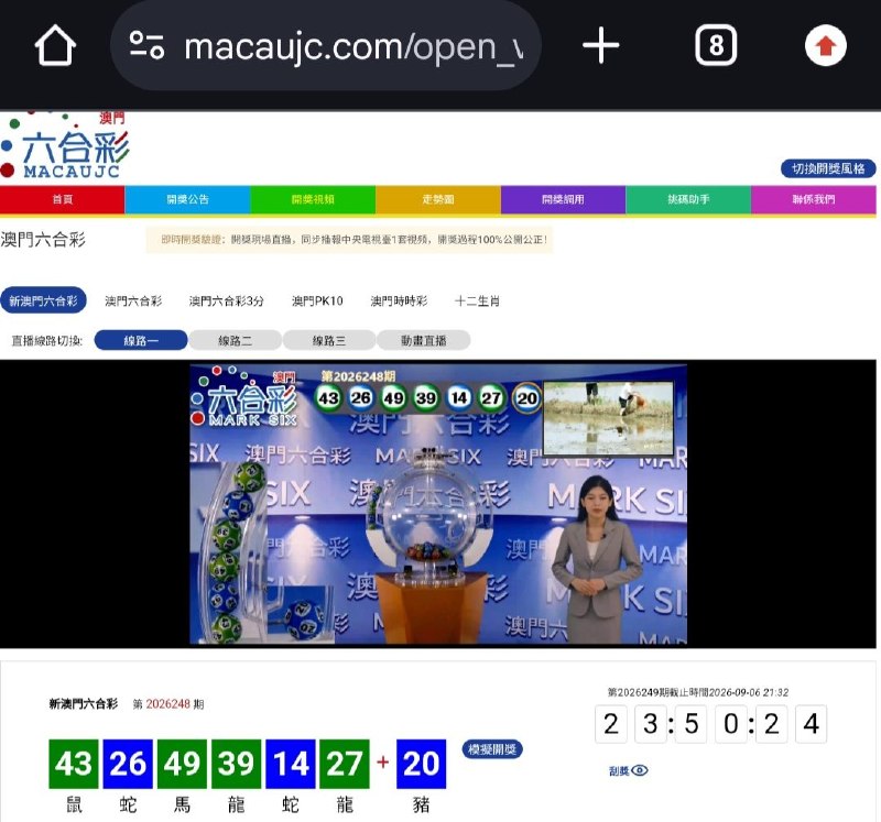 新澳门六合彩第:2026248期开奖结果:43  26  49  39  14  27  20鼠  蛇  馬  龍  蛇  龍  豬🟢 🔵 🟢 🟢 🔵 🟢 🔵