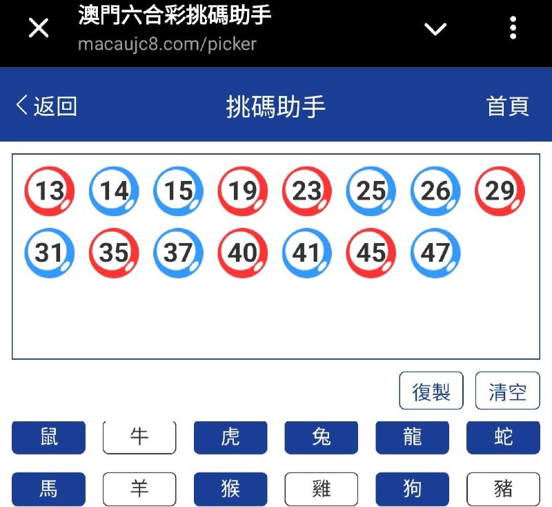 新澳: 200期☝️☝️15个特别号码(跟反自由，仅供参考)