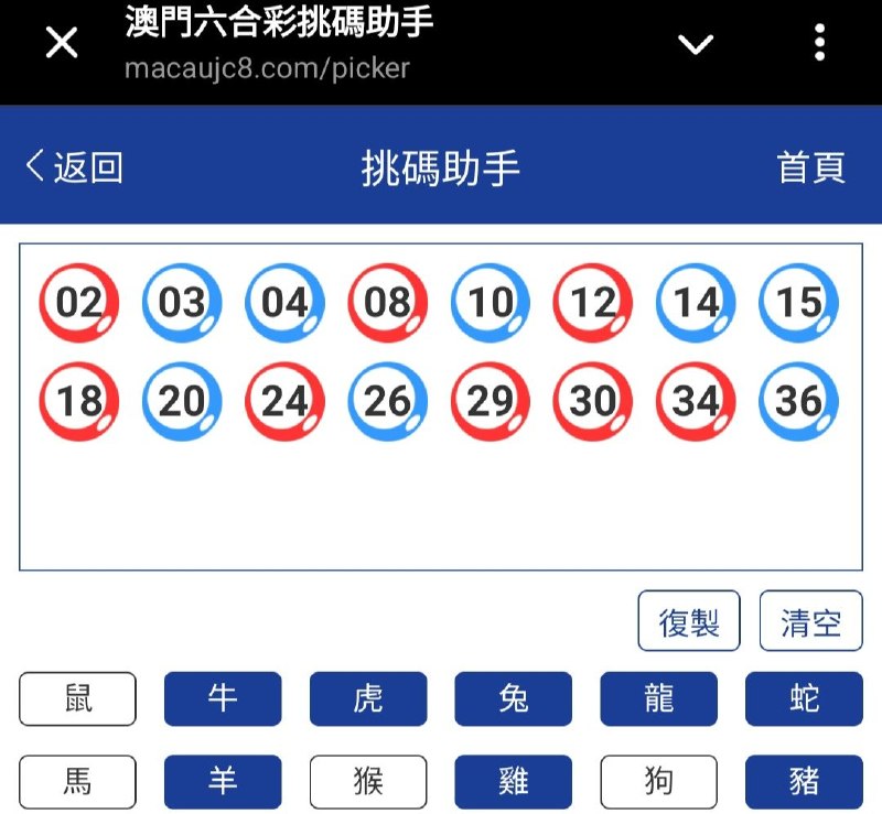 新澳: 208期☝️☝️16个特别号码(跟反自由，仅供参考)