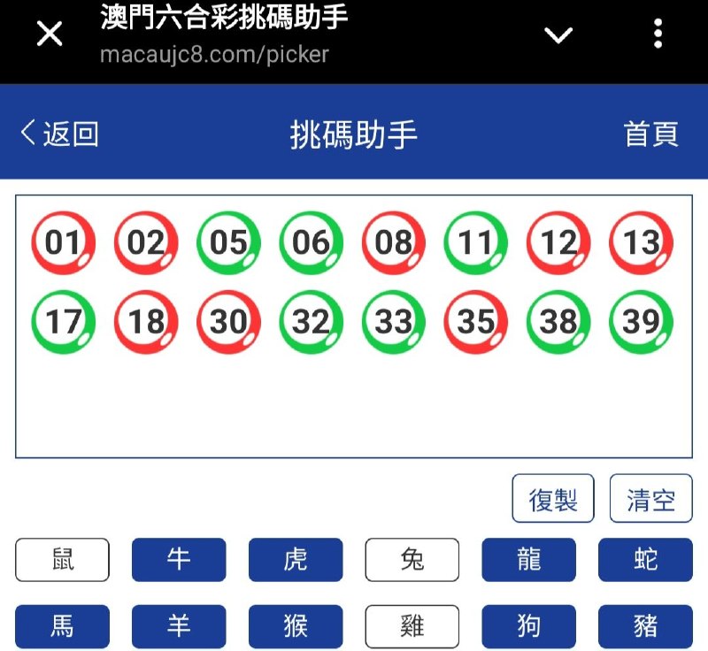 新澳: 271期☝️☝️16个特别号码(跟反自由，仅供参考)