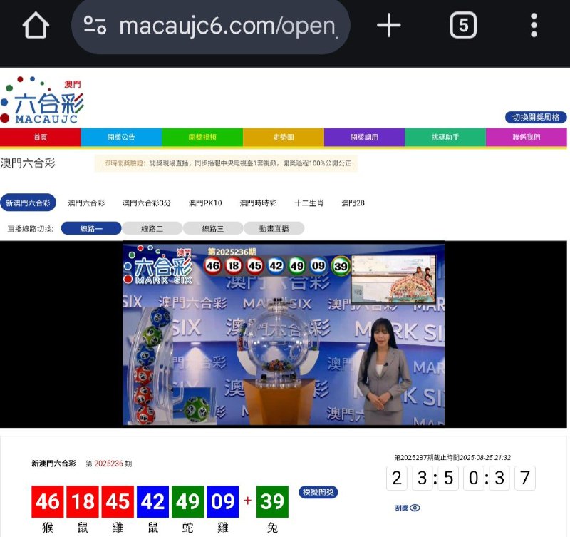 新澳门六合彩第:2025236期开奖结果:46  18  45  42  49  09  39猴  鼠  雞  鼠  蛇  雞  兔🔴 🔴 🔴 🔵 🟢 🔵 🟢