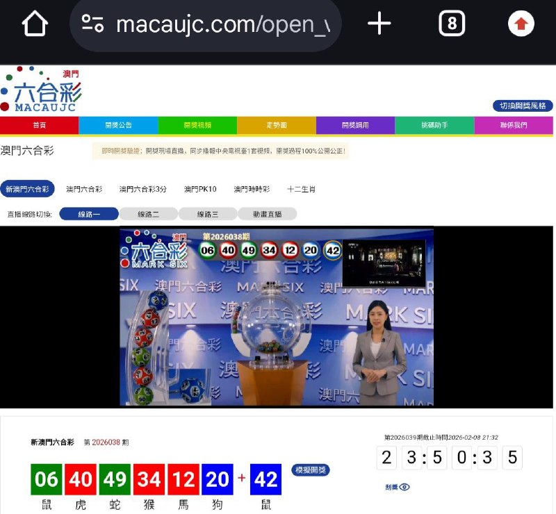 新澳门六合彩第:2026038期开奖结果:06  40  49  34  12  20  42鼠  虎  蛇  猴  馬  狗  鼠🟢 🔴 🟢 🔴 🔴 🔵 🔵
