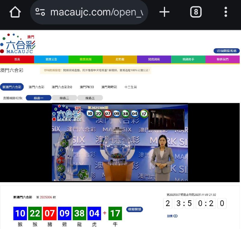 新澳门六合彩第:2025306期开奖结果:10  22  07  09  38  04  17猴  猴  豬  雞  龍  虎  牛🔵 🟢 🔴 🔵 🟢 🔵 🟢