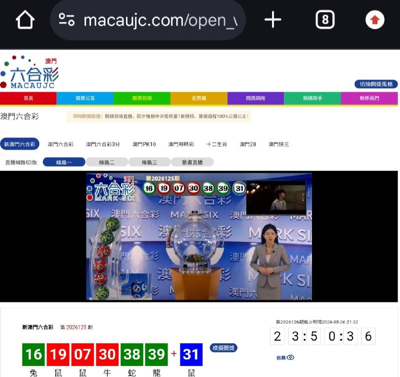 新澳门六合彩第:2026125期开奖结果:16  19  07  30  38  39  31兔  鼠  鼠  牛  蛇  龍  鼠🟢 🔴 🔴 🔴 🟢 🟢 🔵