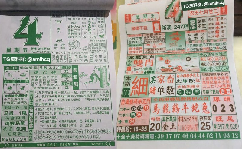 (日历) 9月4日, 农历七月甘三，星期五🇲🇴新澳门六合彩🇲🇴🇲🇴老澳门六合彩🇲🇴🇲🇴 三分  六合彩 🇲🇴点击底部按钮即可进入平台B集团～上亿巨资，财力充沛，超强实力    充值与提现，秒到账有能力的宝子，使劲来搬！！