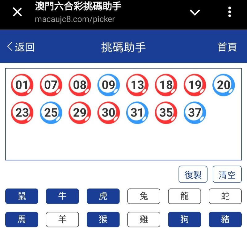 新澳: 160期☝️☝️15个特别号码(跟反自由，仅供参考)
