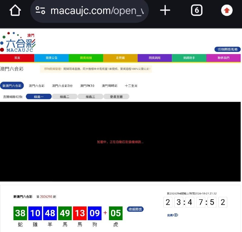 新澳门六合彩第:2026293期开奖结果:38  10  48  49  13  09  05蛇  雞  羊  馬  馬  狗  虎🟢 🔵 🔵 🟢 🔴 🔵 🟢