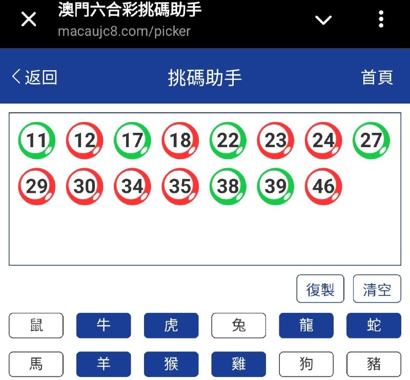 新澳: 212期☝️☝️15个特别号码(跟反自由，仅供参考)