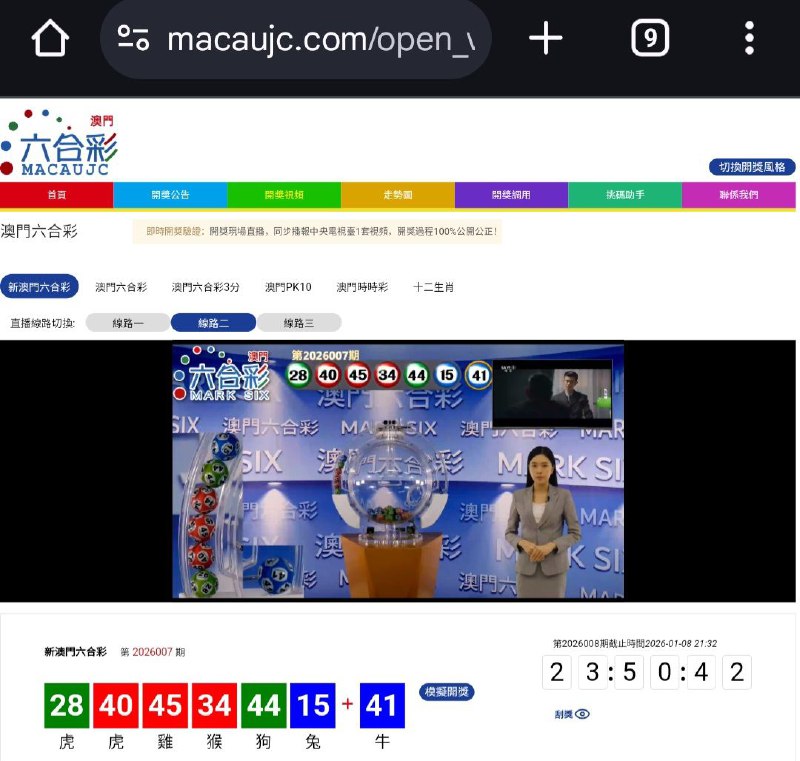 新澳门六合彩第:2026007期开奖结果:28  40  45  34  44  15  41虎  虎  雞  猴  狗  兔  牛🟢 🔴 🔴 🔴 🟢 🔵 🔵