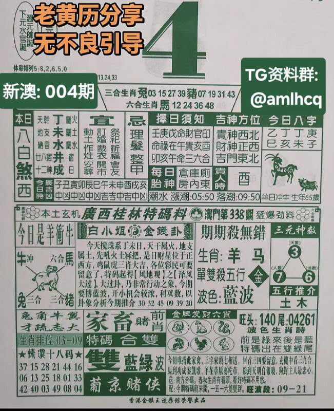 2026年1月4日.十一月十六，星期日2026年1月4日.十一月十六，星期日