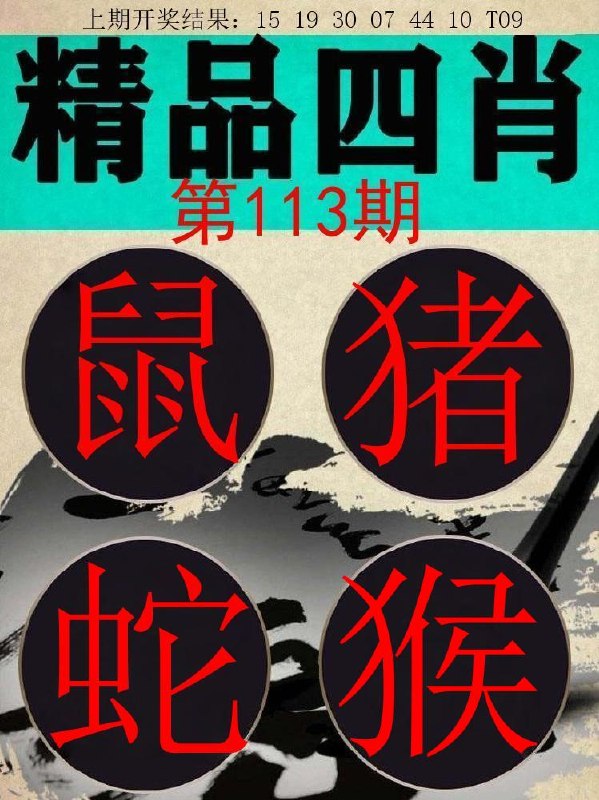 Image from post