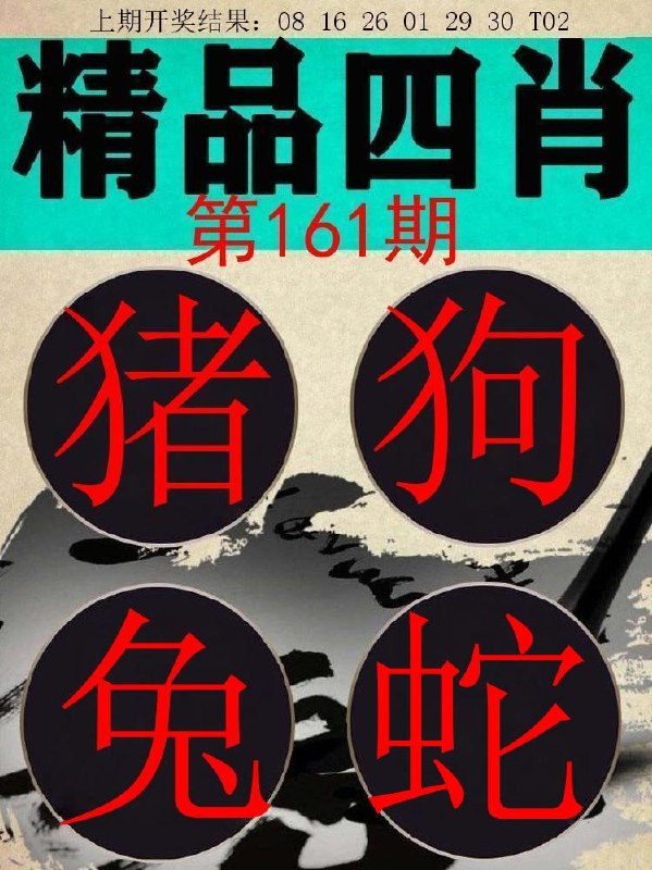 Image from post