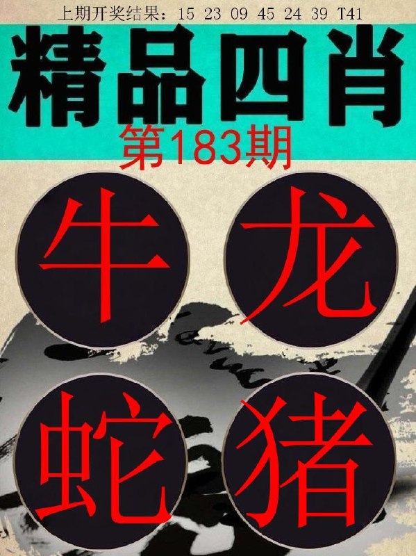 Image from post