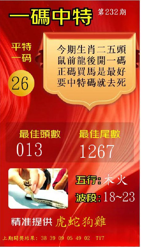 Image from post