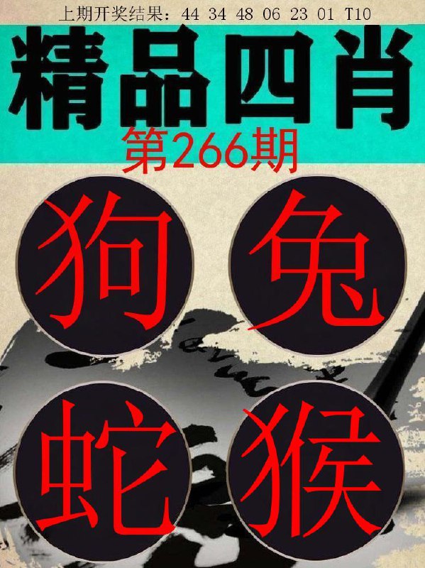 Image from post
