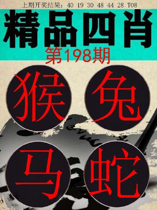 Image from post