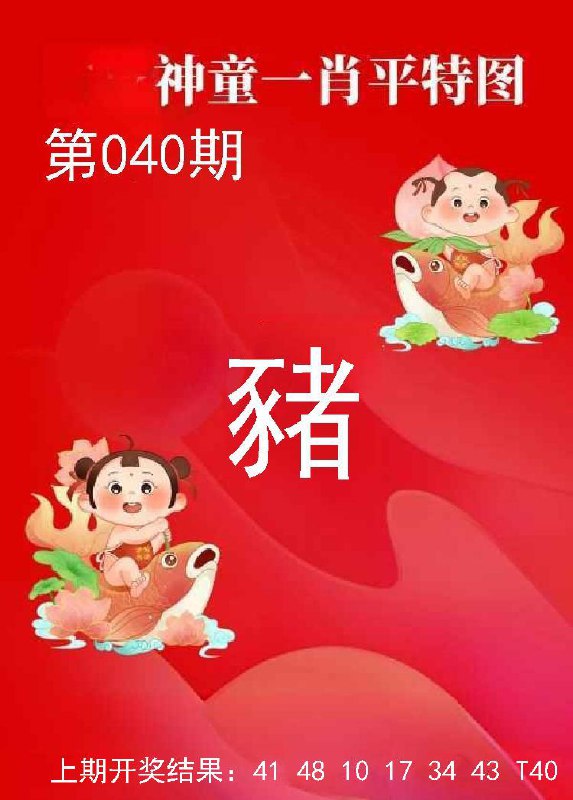 Image from post