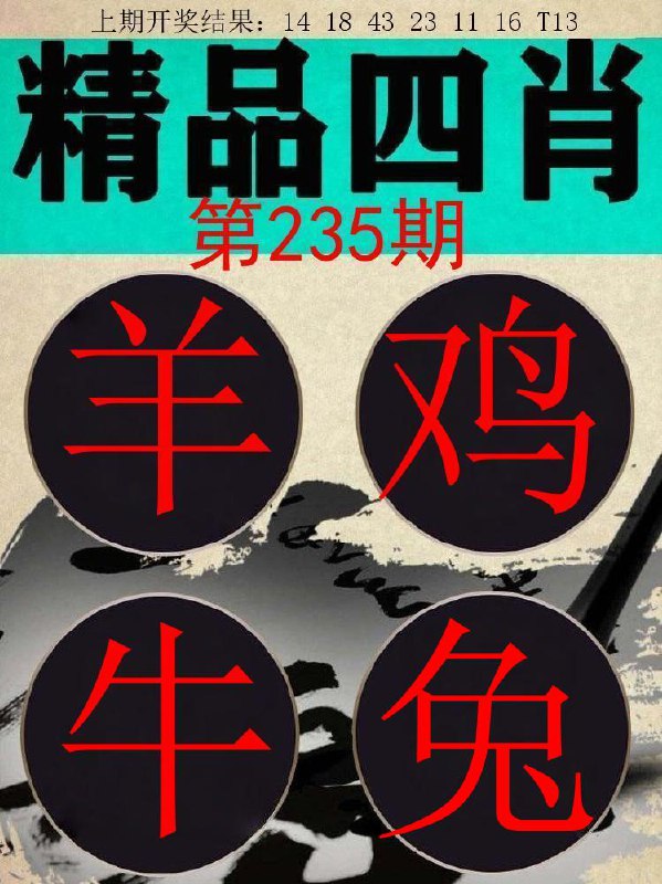 Image from post