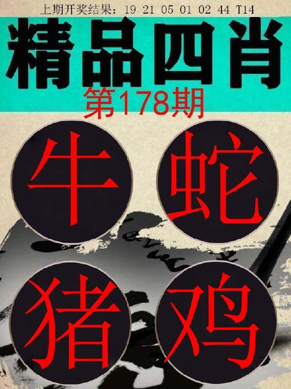 Image from post