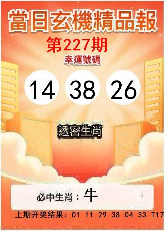 Image from post