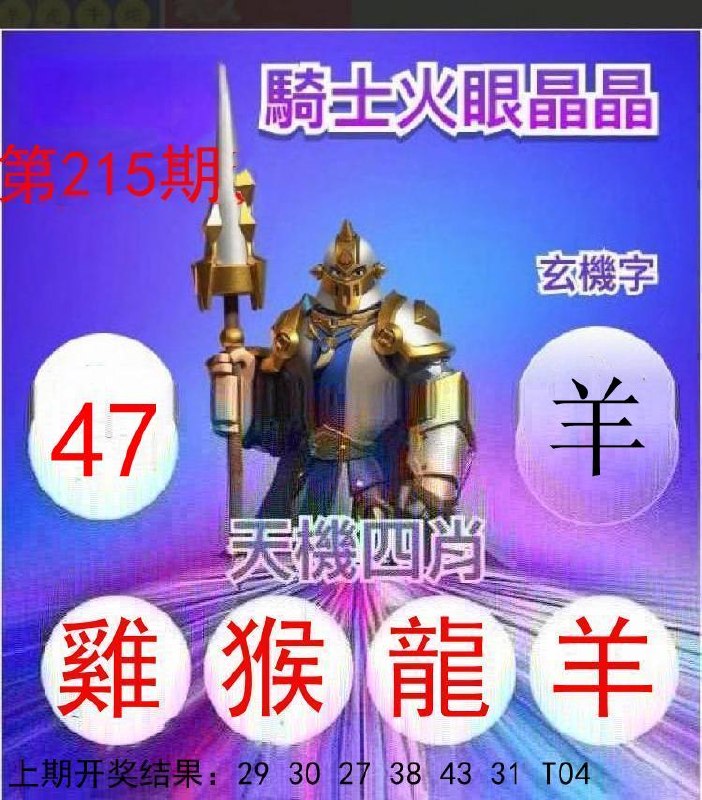Image from post