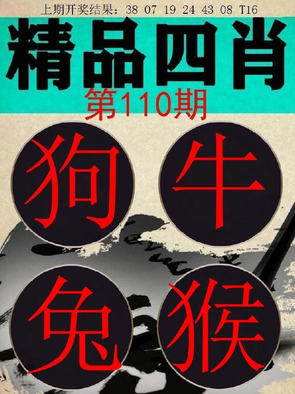 Image from post