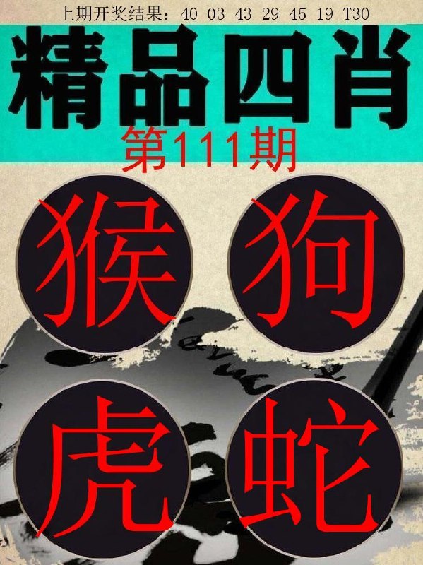 Image from post